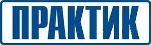 ПРАКТИК