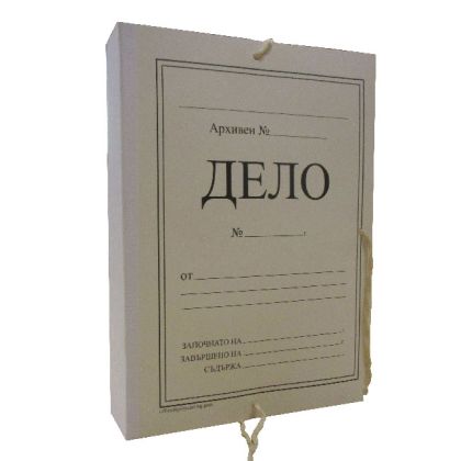Папка Дело Стандарт с текстилен бял гръб