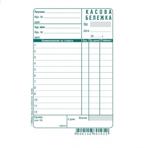 КАСОВА БЕЛЕЖКА, вестник A6 100 л.  