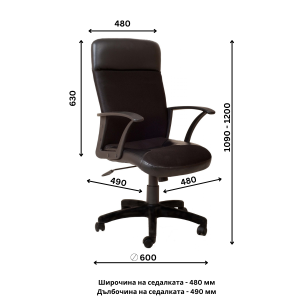 Мениджърски стол Largo