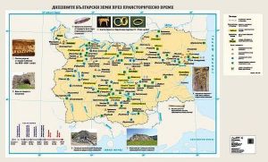 Стенна карта: Днешните български земи през праисторическо време - 175х107см