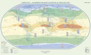 Стенна карта: Светът – климатични пояси и области - 175х107см
