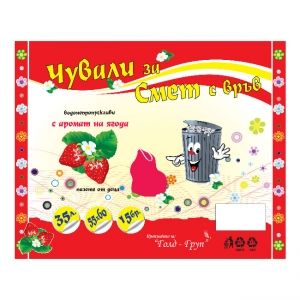 Торби за смет с връв ароматизирани 35 l, 55х60 cm, 15 бр.