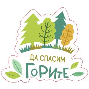 Стикер - Зелени технологии и устойчиво развитие, C10 стикер 9