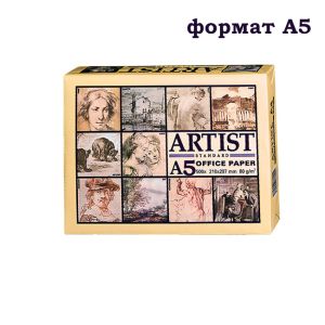 Копирна хартия Artist A5 500 л. 80 g/m2