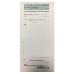 Рецепта обикновена, вестник 2/3А5 100 л. 