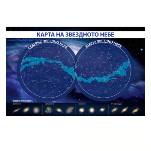 Ученическо табло - Звездното небе, 100x70cm
